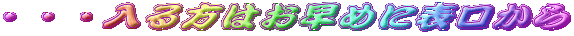 �E�E�E������͂����߂ɕ\������